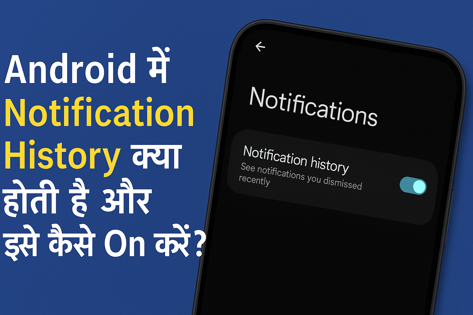 Android Notification History