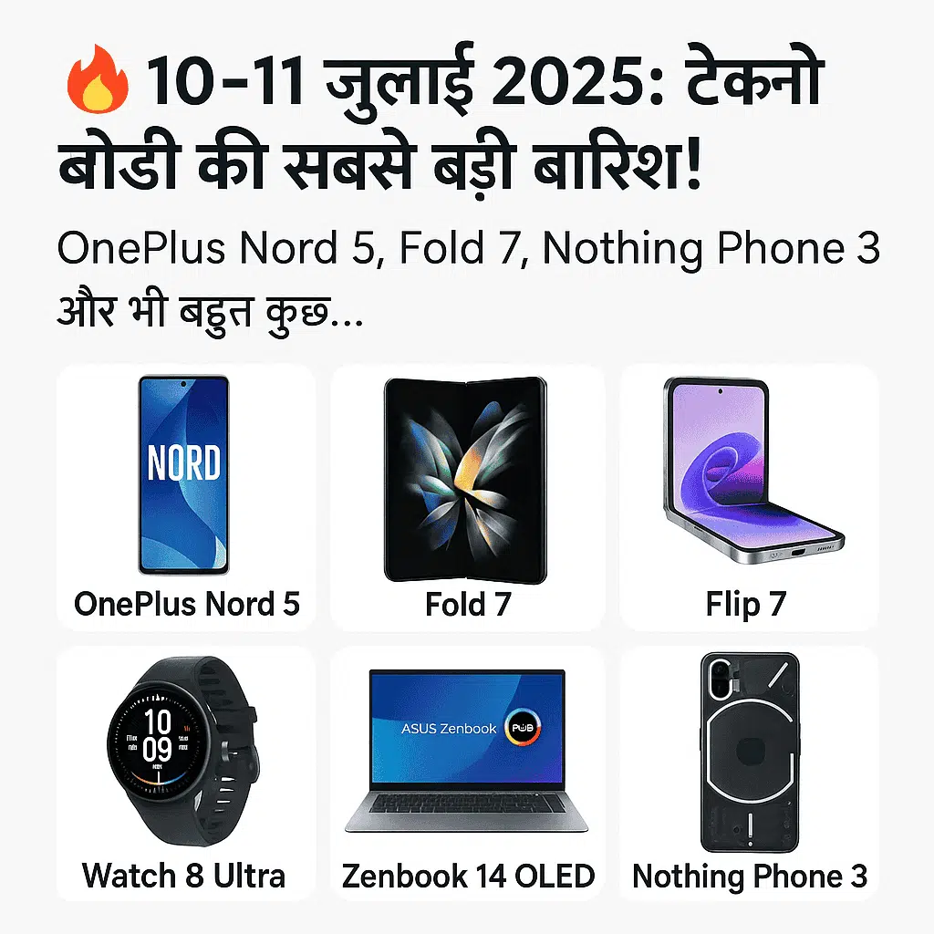 July 2025 tech launch, OnePlus Nord 5 review, Fold 7 vs Flip 7, Nothing Phone 3 Hindi